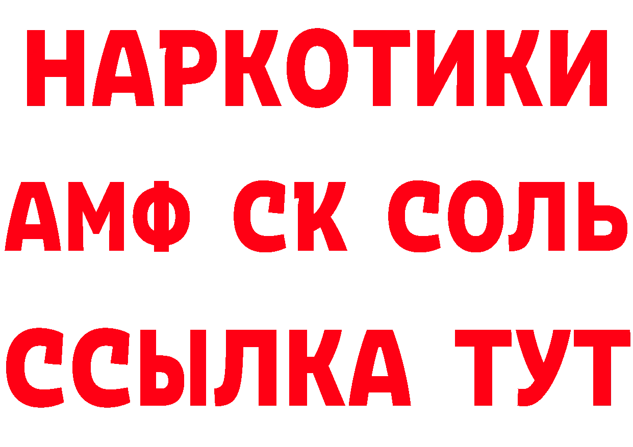 Кетамин VHQ рабочий сайт это hydra Бежецк