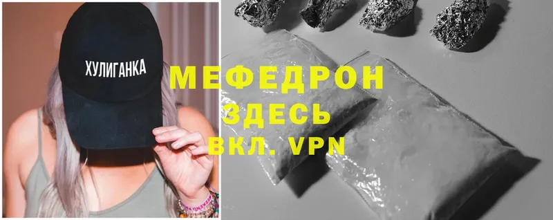 как найти   ссылка на мегу как зайти  Меф VHQ  Бежецк 